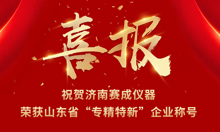 榮譽發(fā)展，員工共享——“專精特新”獲殊榮 暖心好禮惠員工